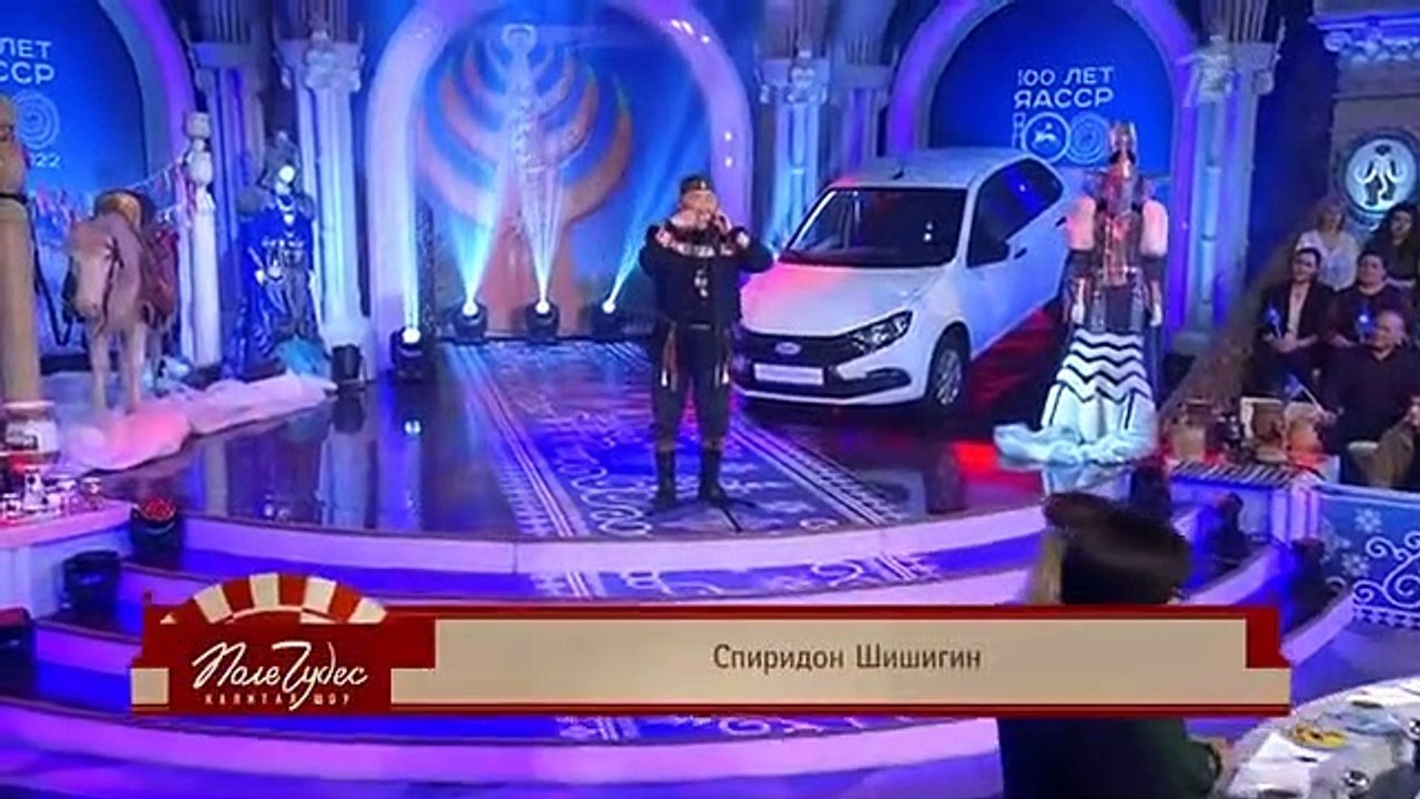 Поле чудес - 2 часть (20.05.2022)