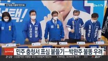 격전지' 경기·충청 찾은 여야…김은혜 'KT 취업청탁' 의혹 놓고 맞고발전