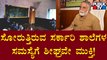Education Minister BC Nagesh Speaks About The Situations Of Government Schools