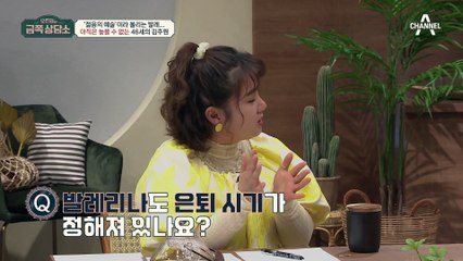 '백조의 호수, 돈키호테… 포기' 체력의 한계로 한 작품 한 작품 이별을 고하는 김주원