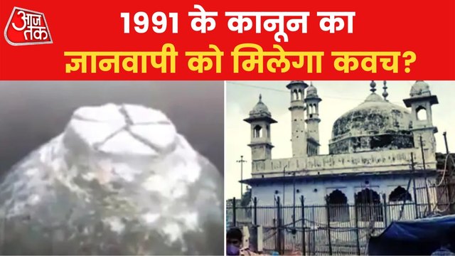Is Gyanvapi survey illegal? What is Places of Worship Act?