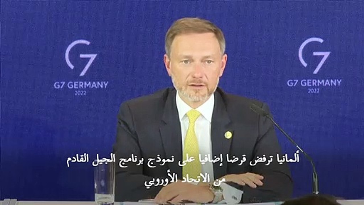 ألمانيا تعارض الحصول على قرض أوروبي مشترك لإعادة إعمار أوكرانيا