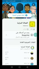 Download Video: حصري شاهد اعلانات سناب العمالة المنزلية وكمية الطلبات يوميا ( شغالات - عاملات - استقدام - بالساعة )