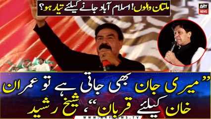 "Even if I lose my life, I will sacrifice it for Imran Khan." Sheikh Rasheed