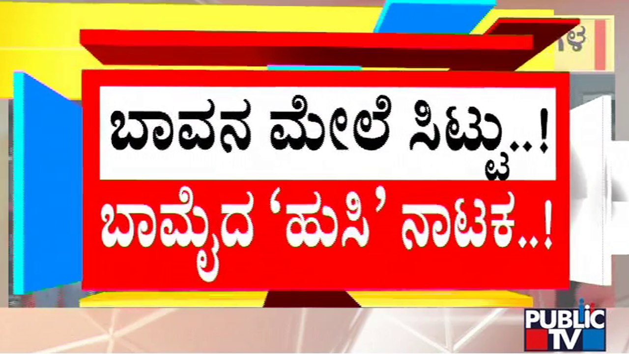 ಏರ್​ಪೋರ್ಟ್​ಗೆ ಹುಸಿ ಬಾಂಬ್ ಬೆದರಿಕೆ ಕರೆ ಕೇಸ್‍ಗೆ ಟ್ವಿಸ್ಟ್..! | Bengaluru Airport Receives Bomb Threat
