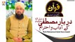 Darbar e Mustafa SAW Ke Adab o ehtram || latest Bayan || #MuftiMuhammadSohailRazaAmjadi