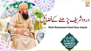 Durood Sharif Parhne Ke Fazail || Latest Bayan || Mufti Muhammad Sohail Raza Amjadi