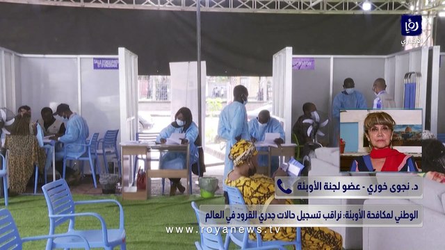 الوطني لمكافحة الأوبئة: نراقب تسجيل حالات بجدري القرود في العالم