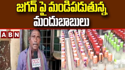 జగన్ పై మండిపడుతున్న మందుబాబులు  || Vishaka || ABN Telugu