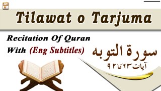 Surah At-Tawbah 63 to 93 || Recitation Of Quran With (English Subtitles)
