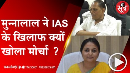 सिंधिया समर्थक और बीज विकास निगम अध्यक्ष मुन्नालाल क्यों है खफा ?