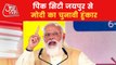 Virtual address by PM Modi to BJP leaders in Jaipur