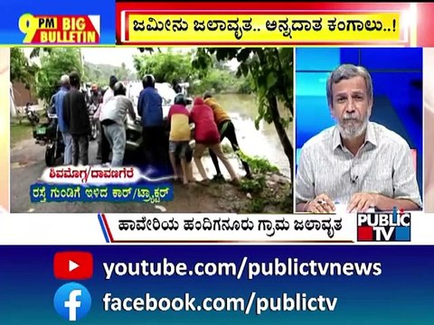 Big Bulletin | Heavy Rains Create Havoc In Several Parts Of Karnataka | HR Ranganath | May 20, 2022