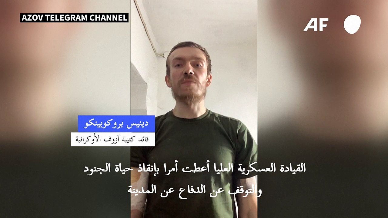 الجنود الأوكرانيون المدافعون عن مصنع آزوفستال تلقوا أمرًا من كييف بالتوقف عن القتال