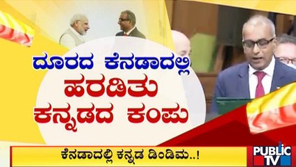 Karnataka's Chandrakanth Arya Takes Oath in Kannada At Canada Parliament