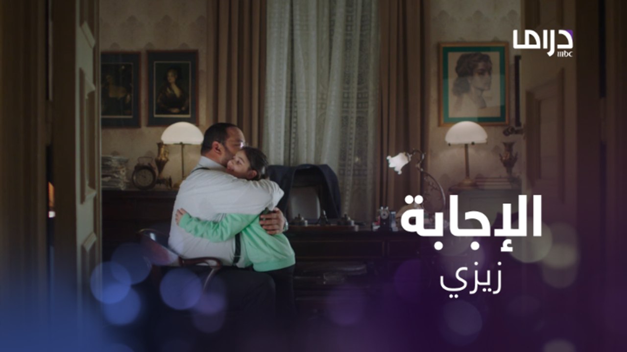 خلي بالك من زيزي|الحلقة 19|تيتو علمت مراد طريقة أكدت له حبه لزيزي