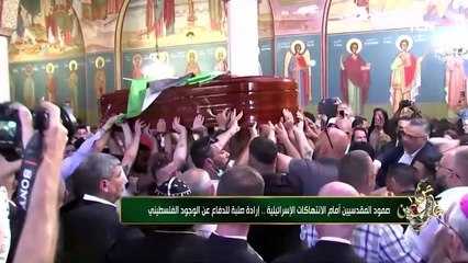 صمود المقدسيين أمام الانتهاكات الإسرائيلية إرادة صلبة للدفاع عن الوجود الفلسطيني