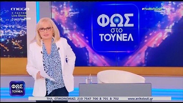 Φως στο Τούνελ: Ξέσπασε η Νικολούλη για την υπόθεση της Πάτρας