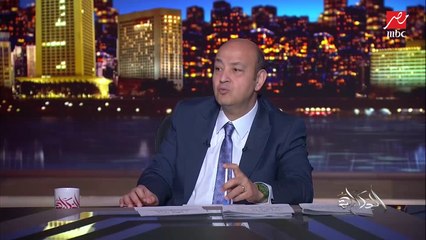 عمرو اديب يوجه رسالة للنادي الأهلي: يا اخواننا مجتش من المرة دي فين روح الفانلة الحمرا.. وروح القانون ياما خدمتكوا في الدقيقة ٩٩