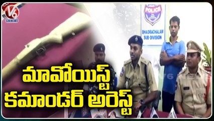 Maoist Militia Deputy Commander Nanda Arrested In Kothagudem _ V6 News