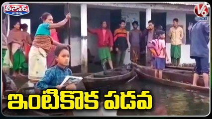 Students Use Boats To Reach School In Dhemaji District _ Assam Floods _ V6 Teenmaar
