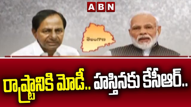 రాష్ట్రానికి మోడీ.. హస్తినకు కేసీఆర్.. | CM KCR Delhi Tour | PM Modi Hyderabad Tour on May 26 | ABN