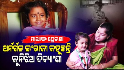 2-years-Old Jagatsinghpur toddler features in India Book of Records