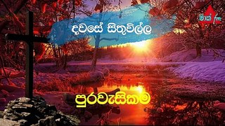 Thought For The Day    21/05/2022  Sinhala    පුරවැසිකම