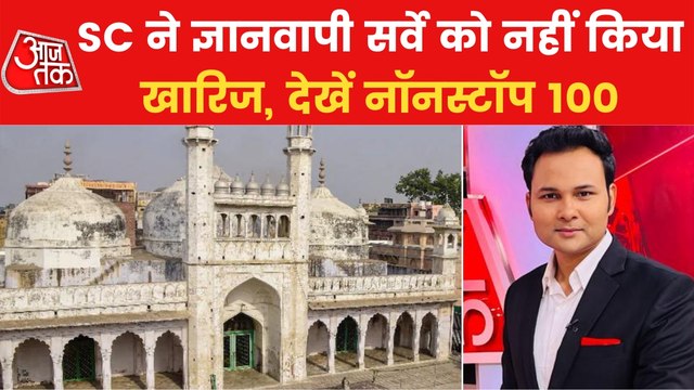 NS 100:Supreme Court objected leak of Gyanvapi survey report