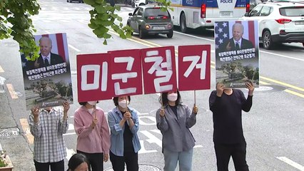 바이든 방한 찬반 집회...경찰 경비 태세 강화 / YTN