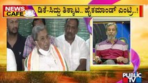 News Cafe | Vidhana Parishad Election Ticket Fight In Karnataka Congress | HR Ranganath | May 21, 2022