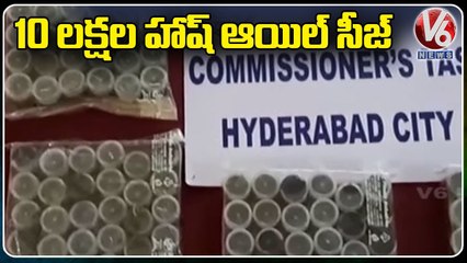 Download Video: Police Arrested Drug Peddlers Gang In Hyderabad From Vizag Agency _ V6 News