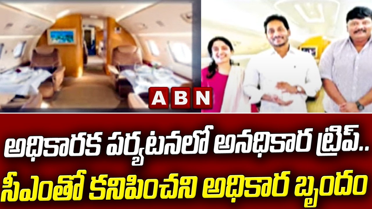 అజ్ఞ్యాతంలో వైసీపీ ఎమ్మెల్సీ  అనంతబాబు || YCP || ABN Breaking