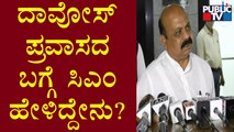 CM Basavaraj Bommai Reacts On Davos Tour | Public TV