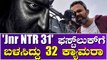 'Jnr NTR 31' ಮೇಕಿಂಗ್ ವಿಶೇಷತೆ ಬಗ್ಗೆ ನಿಮಗೆಷ್ಟು ಗೊತ್ತು?