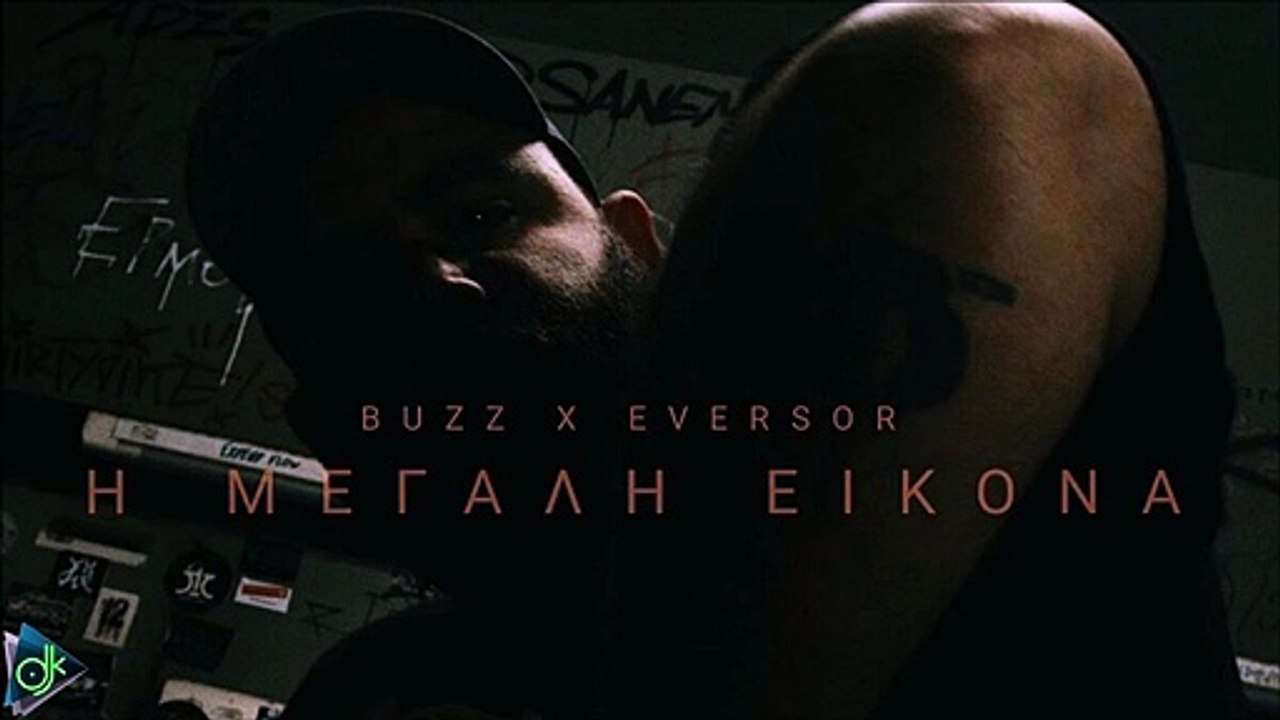 Buzz x Eversor - Η Μεγάλη Εικόνα