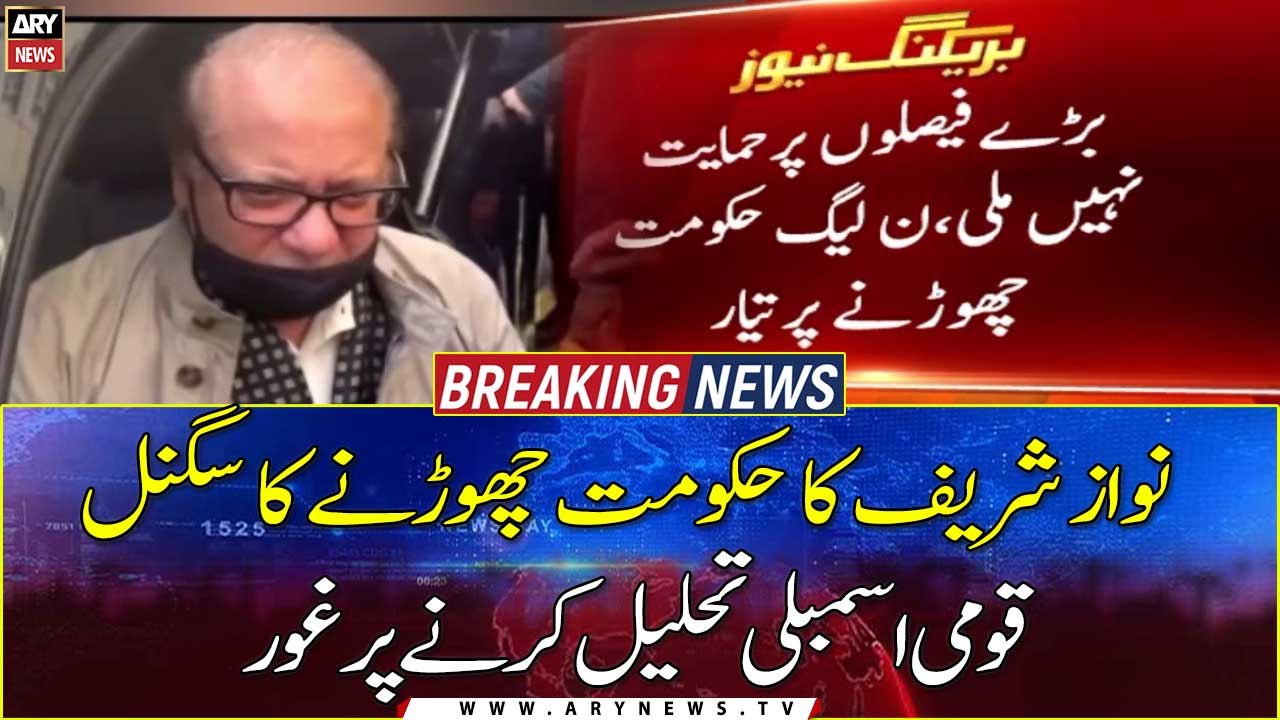 Nawaz Sharif okays dissolution of assemblies af...