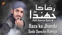 Raza Ka Jhanda Sadaa Ooncha Rahega | Naat | Hafiz Kamran Qadri | HD Video