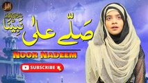 Salle Ala Nabiena Salle Ala Muhammadin | Naat | Noor Nadeem | HD Video