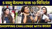 काजल काटेने १० मिनिटांत घेतल्या ५ वस्तू | Kajal Kate 1000rs Shopping Challenge | Marathi Actress