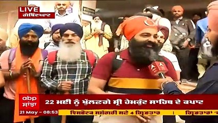 ਜੈਕਾਰਿਆਂ ਦੀ ਗੂੰਜ 'ਚ ਗੋਬਿੰਦਧਾਮ ਲਈ ਰਵਾਨਾ ਹੋ ਰਹੀਆਂ ਨੇ ਸੰਗਤਾਂ  @ABP Sanjha ​