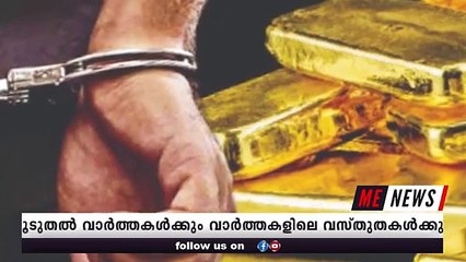 യു.എ.ഇ. 'ശിക്ഷിച്ചു', കോൺസുലേറ്റ്‌ ഉദ്യോഗസ്‌ഥരെ യു എ ഇ വിട്ടു നൽകില്ല