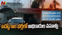 Jobs Recruitment Becomes Controversial at Nirmal Municipality _ Ntv