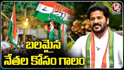 PCC Congress Leaders Focus On Assembly Constituencies _ Telangana _ V6 News