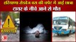Girl Student Died After Hit by Haryana Roadways Bus In Sirsa|हरियाणा रोडवेज के टायर नीचे आई छात्रा