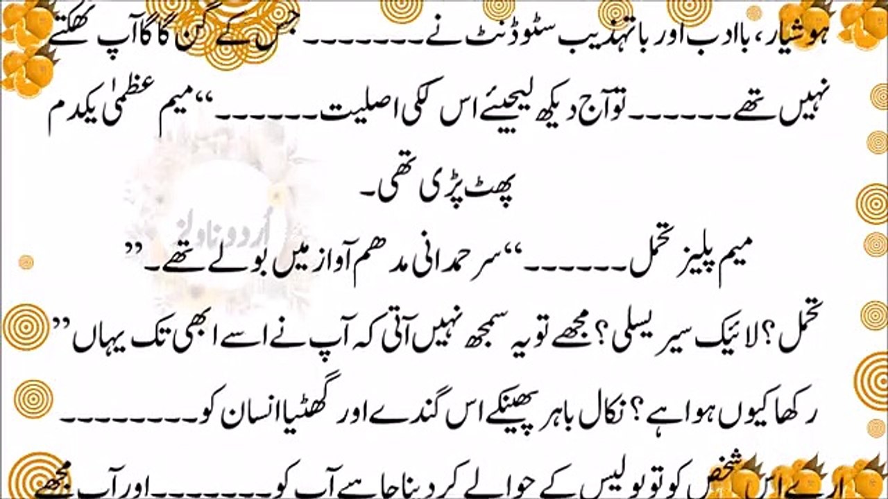 Laila e Ishq (Episode 1) Very Romantic Suspense Love Novel Urdu Novel Book Story By Urdu Novels