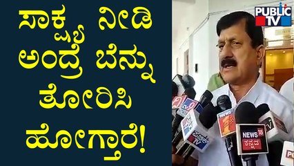 Home Minister Araga Jnanendra Speaks About Priyank Kharge