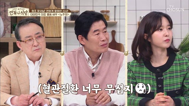 연금보다 안전하고 자식보다 믿음직하다는 ‘근육 저축’ TV CHOSUN 20220521 방송