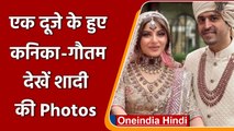 Kanika Kapoor Wedding: सिंगर Kanika Kapoor ने Gautam संग लिए 7 फेरे, देखें Photos | वनइंडिया हिंदी