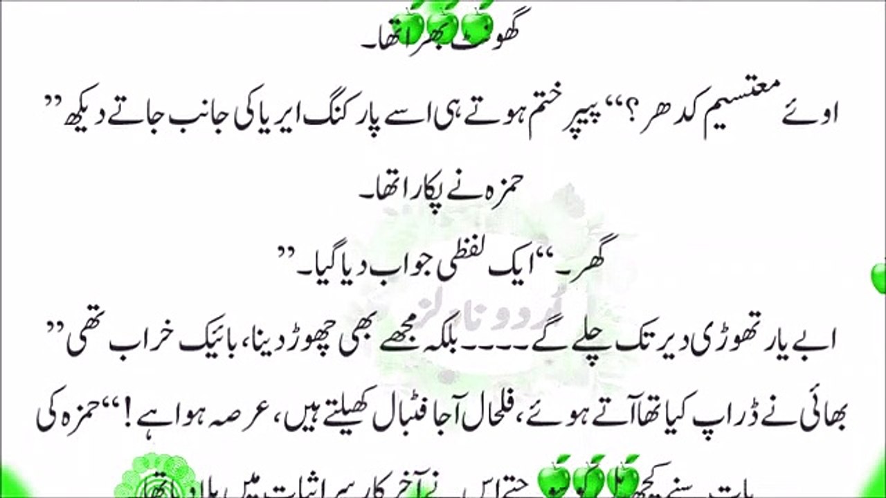 Laila e Ishq (Episode 3) Very Romantic Suspense Love Novel Urdu Novel Book Story By Urdu Novels